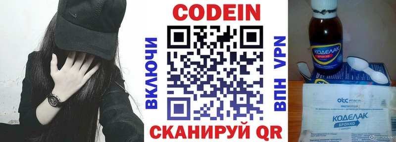 Купить закладки  Серафимович  Кодеиновый сироп Lean напиток Lean (лин) 
