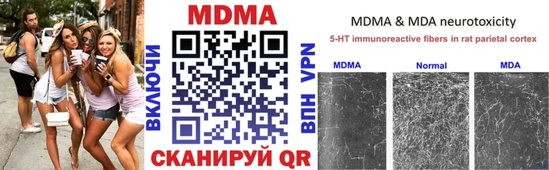 MDMA crystal  Купить  Серафимович 