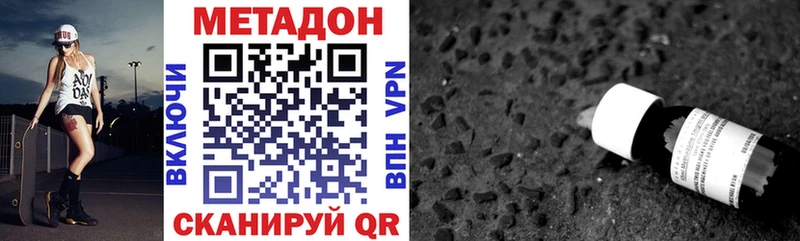 Купить где  Серафимович  Метадон methadone 